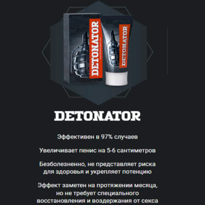 detonator1
