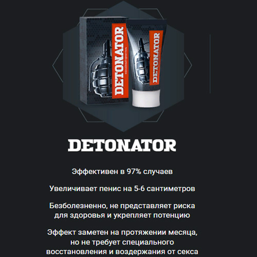 detonator1