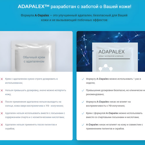 Adapalex2