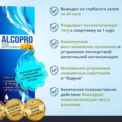alcopro1