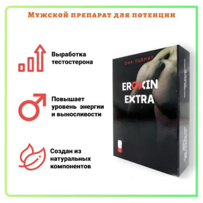 Eroxin-Extra1
