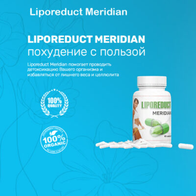 Liporeduct-Meridian1