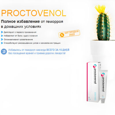 proctovenol1