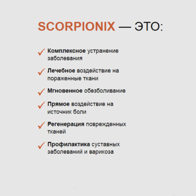scorpionix7