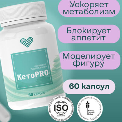 KetoPro1