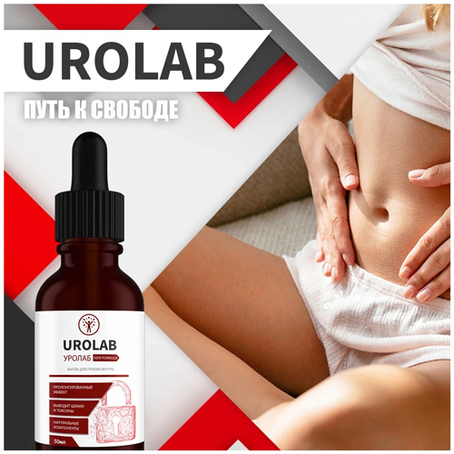 urolab4