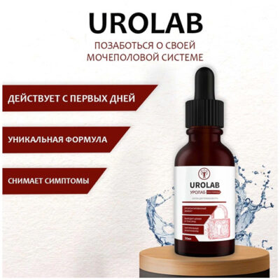 urolab6