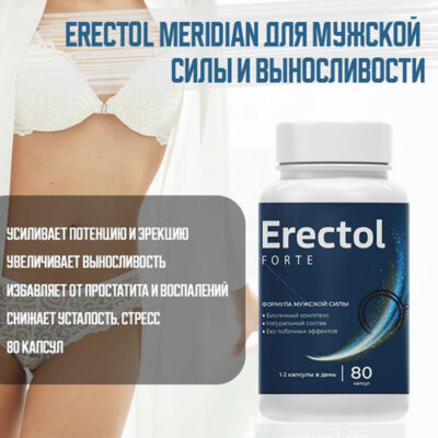 Erectol-Forte1
