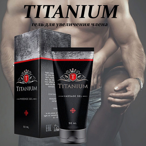 Titanium1